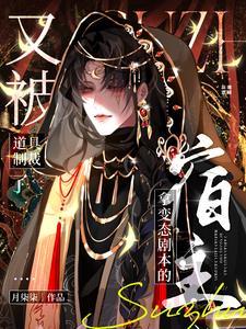 好笑吗？我只看到一个绝望的变态